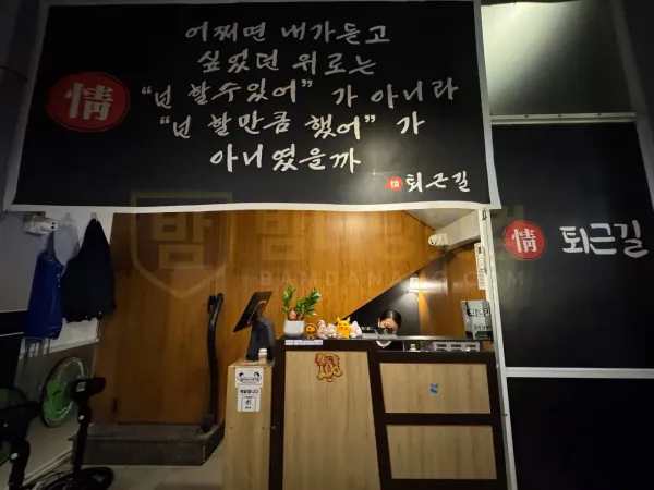 퇴근길 - Korean BBQ Da nang