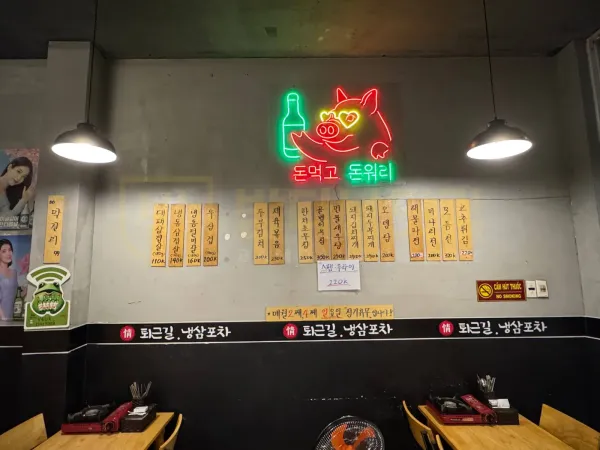퇴근길 - Korean BBQ Da nang