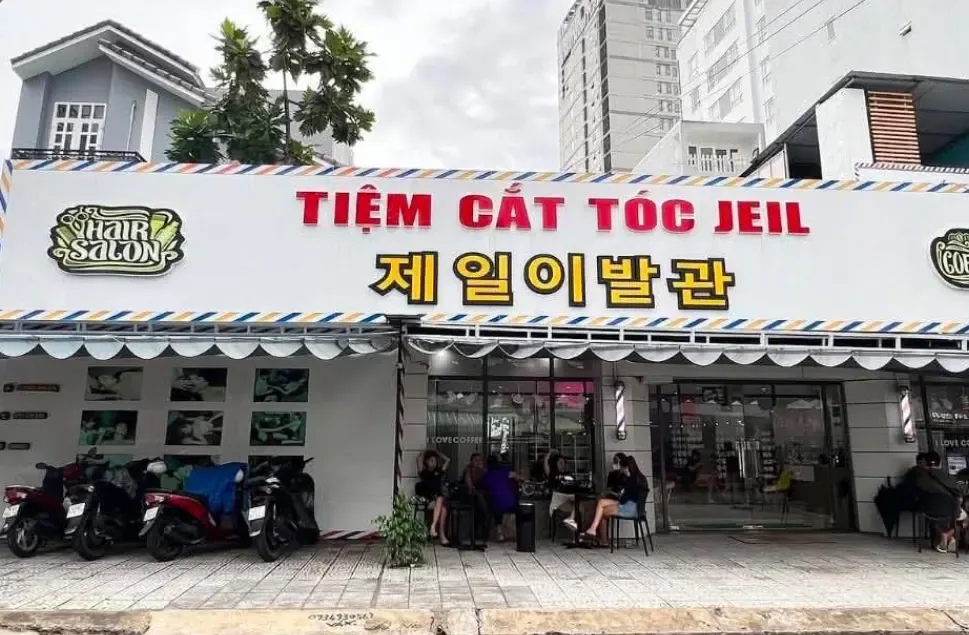 제일이발관