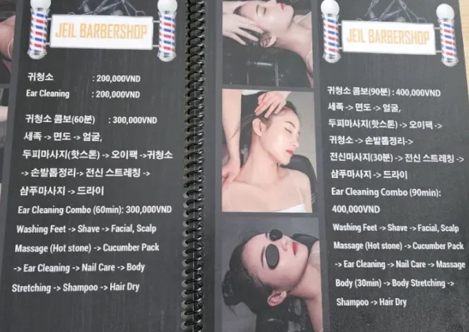제일이발관