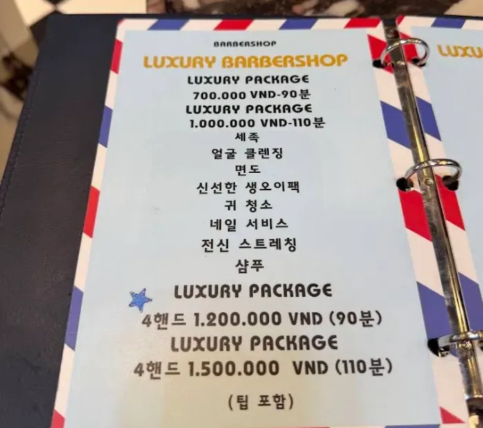 LUXURY 이발소