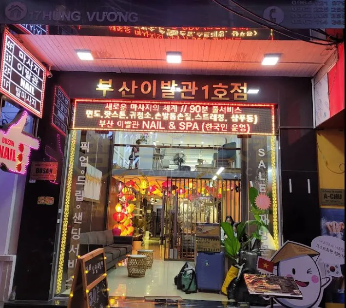 부산이발관