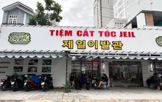 제일이발관