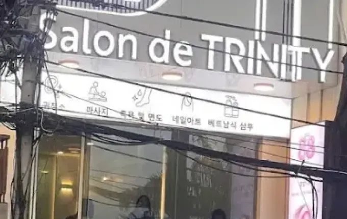 88이발관앤네일