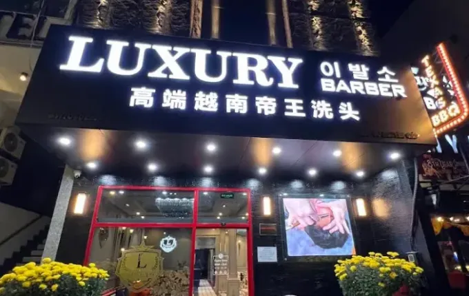 LUXURY 이발소