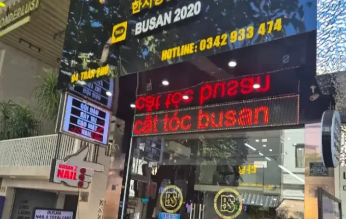 부산이발관