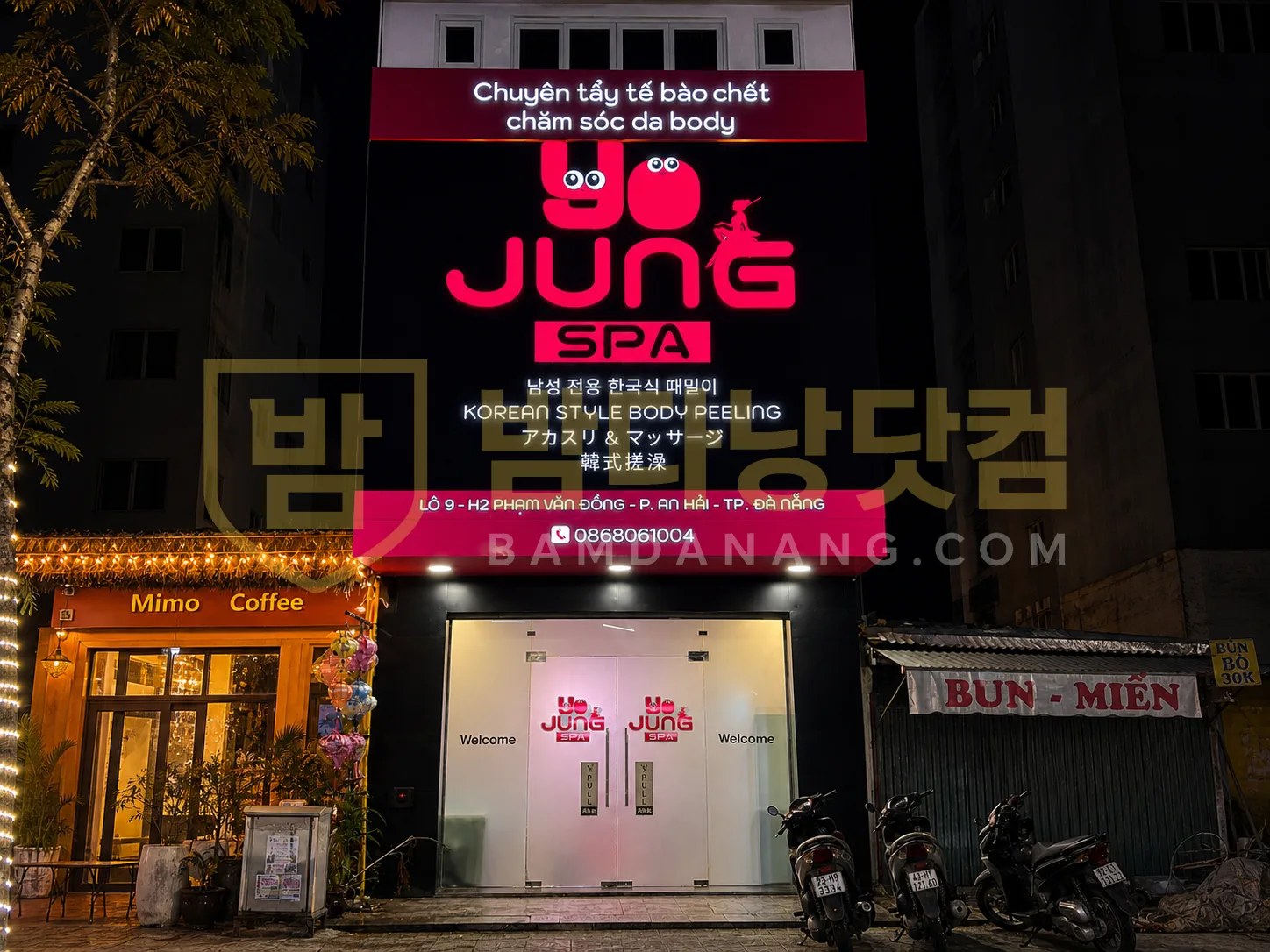 요정 스파 - YOJUNG SPA