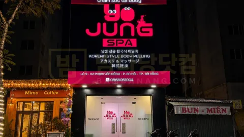 요정 스파 - YOJUNG SPA
