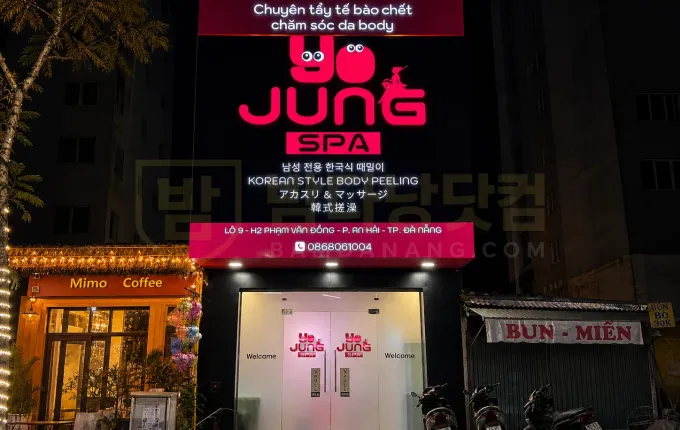 요정 스파 - YOJUNG SPA