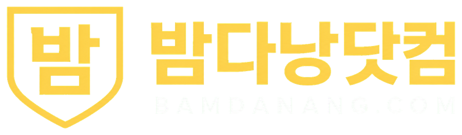 밤다낭닷컴